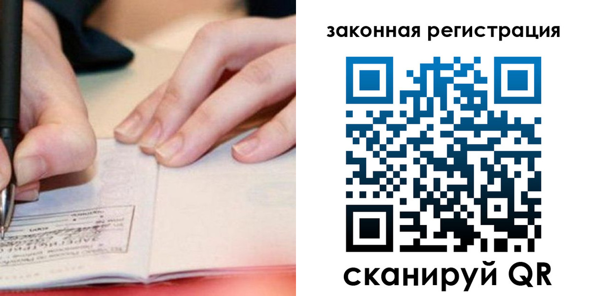 прописка штамп в Карачеве