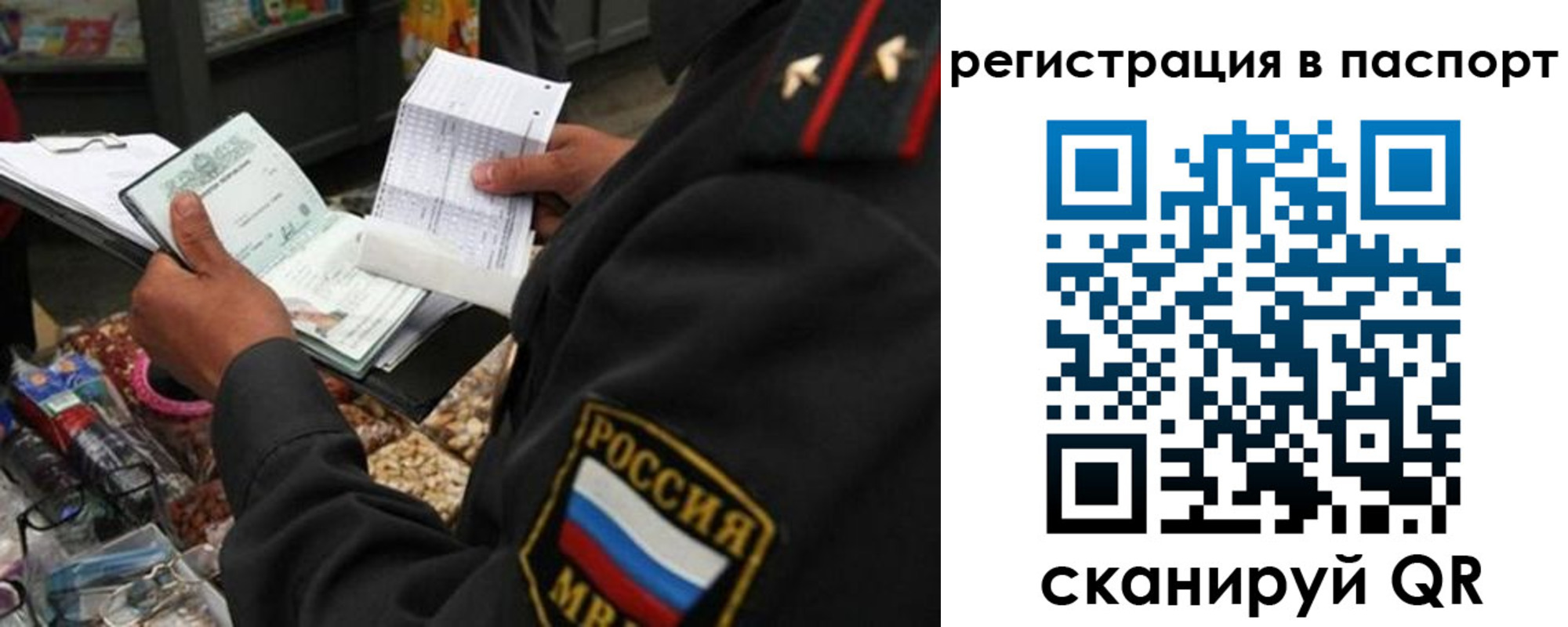 прописка в квартире в Карачеве