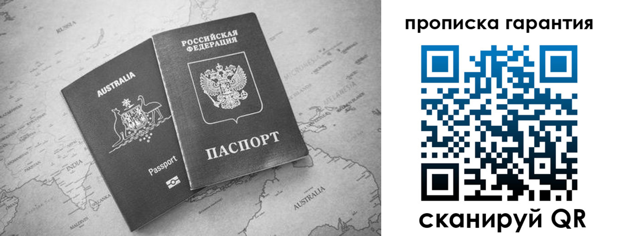 прописка иностранных граждан в Карачеве